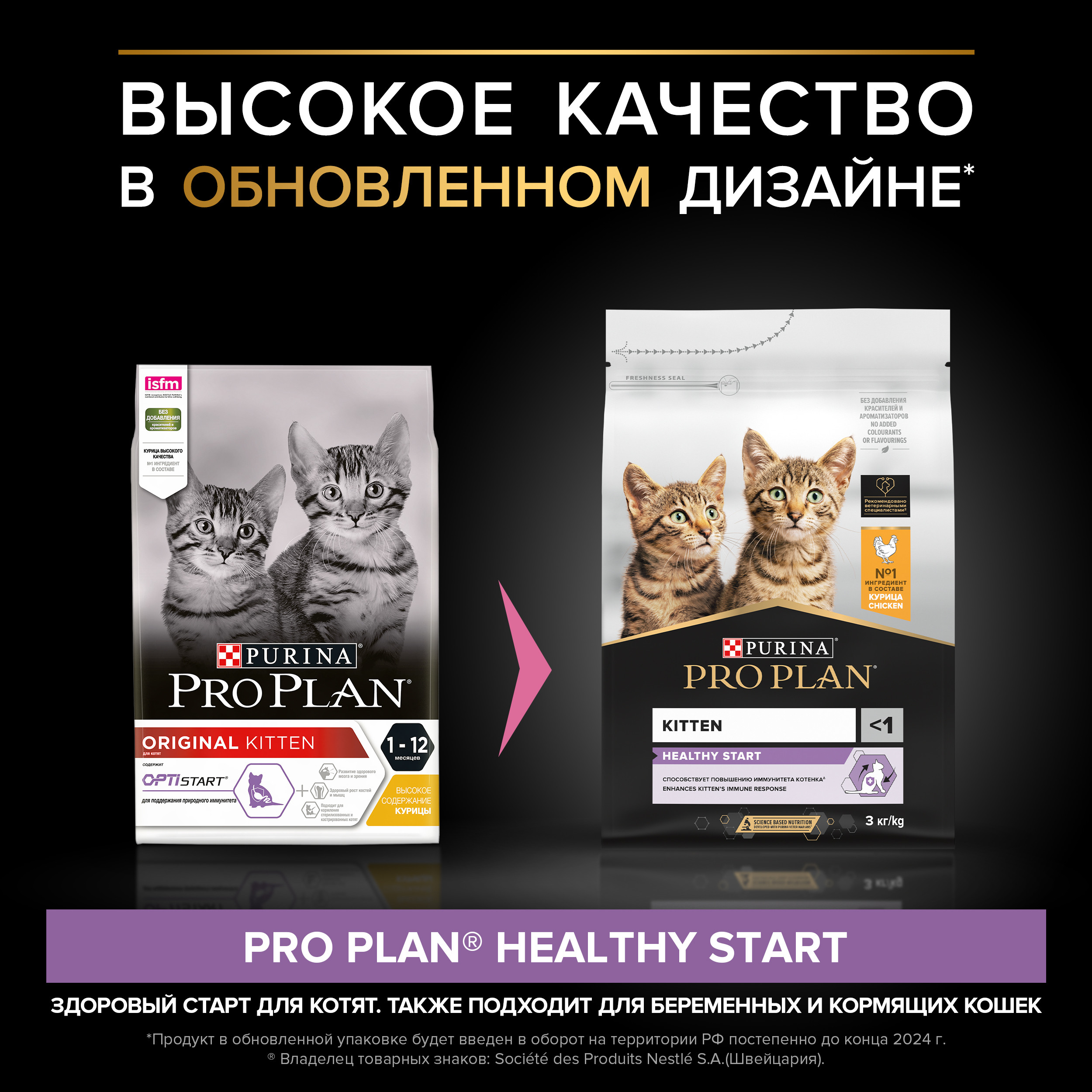 Корм сухой для котят PRO PLAN 3кг с курицей - фото 16