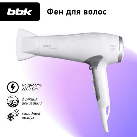 Фен BBK BHD3224i белый/серебро 2 скорости 3 температурных режима