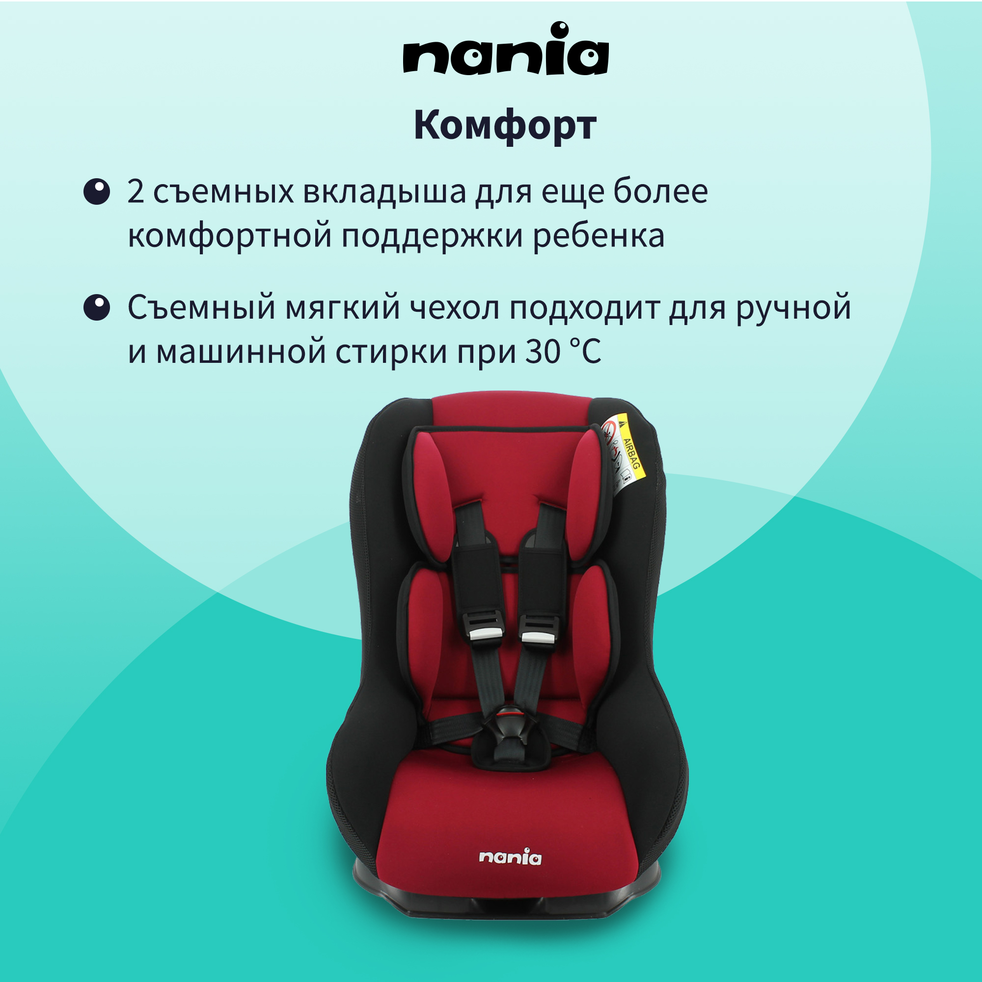 Автокресло Nania MAXIM ACCESS Red - фото 7