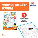 Настольная игра IQ-ZABIAKA