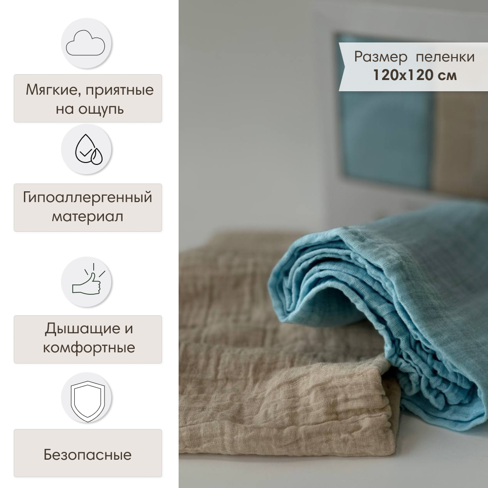 Комплект пелёнок OLANT BABY муслиновые 120х120 2 штуки - фото 3