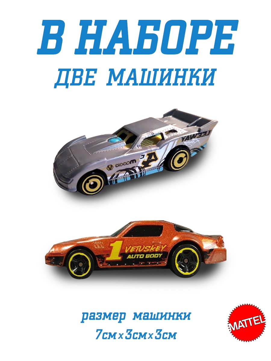 Набор Mattel Hot Wheels из 2 машинок модель 67 FVN40(HMC67) - фото 2