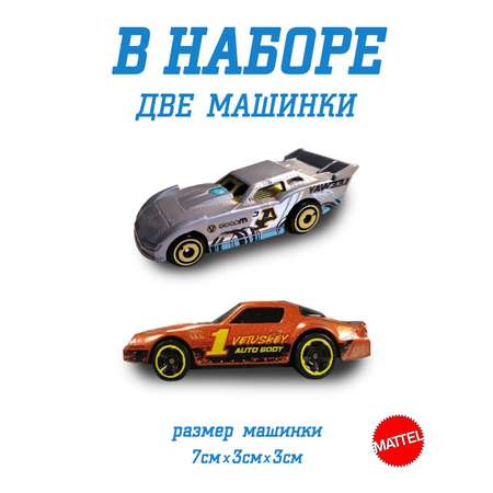 Набор Mattel Hot Wheels из 2 машинок модель 67