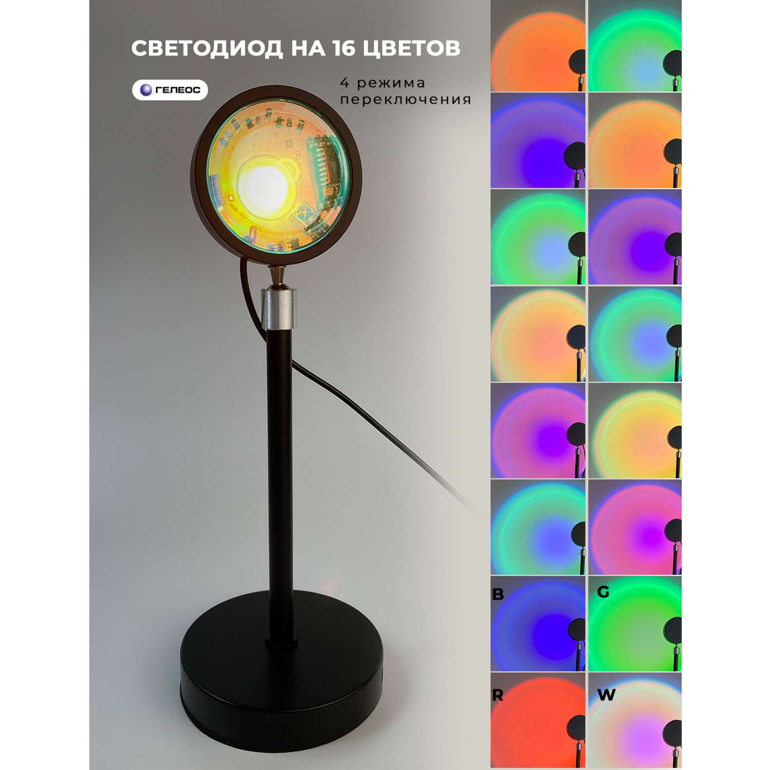 Лампа закат рассвет ГЕЛЕОС для тик тока с пультом декоративная 16 цветов Т3 sunset lamp для создания атмосферы - фото 1