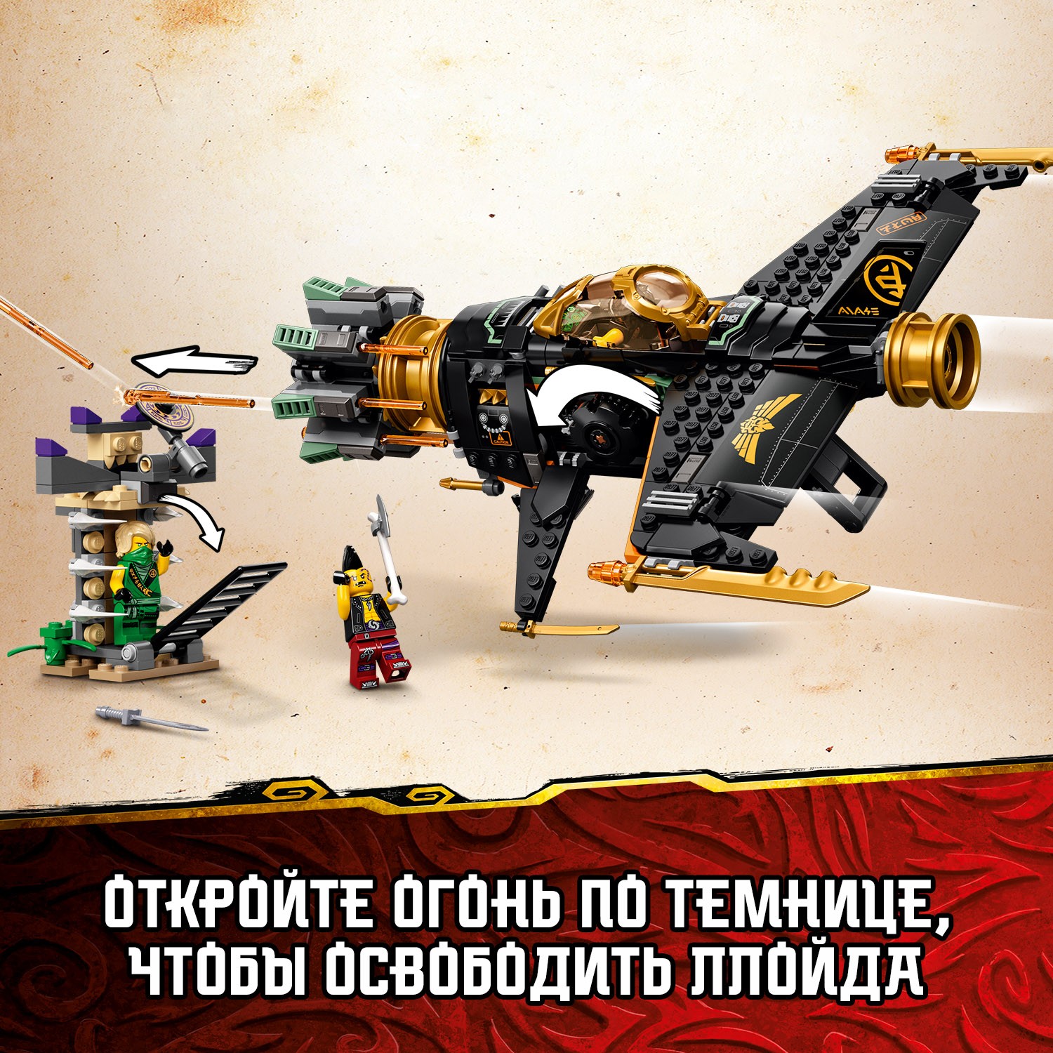 Конструктор LEGO Ninjago Скорострельный истребитель Коула 71736 - фото 6