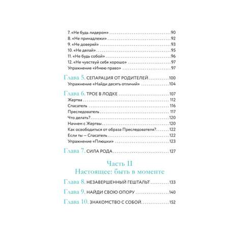 Книга БОМБОРА Ты - сама себе психолог Отпусти прошлое Полюби настоящее Создай желаемое будущее