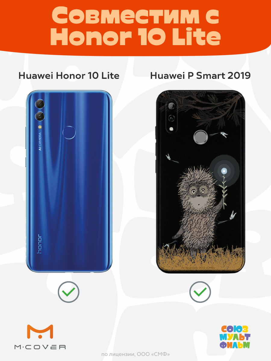 Силиконовый чехол Mcover для смартфона Huawei P Smart 2019 Honor 10 Lite Союзмультфильм Ежик в тумане и фонарик - фото 4