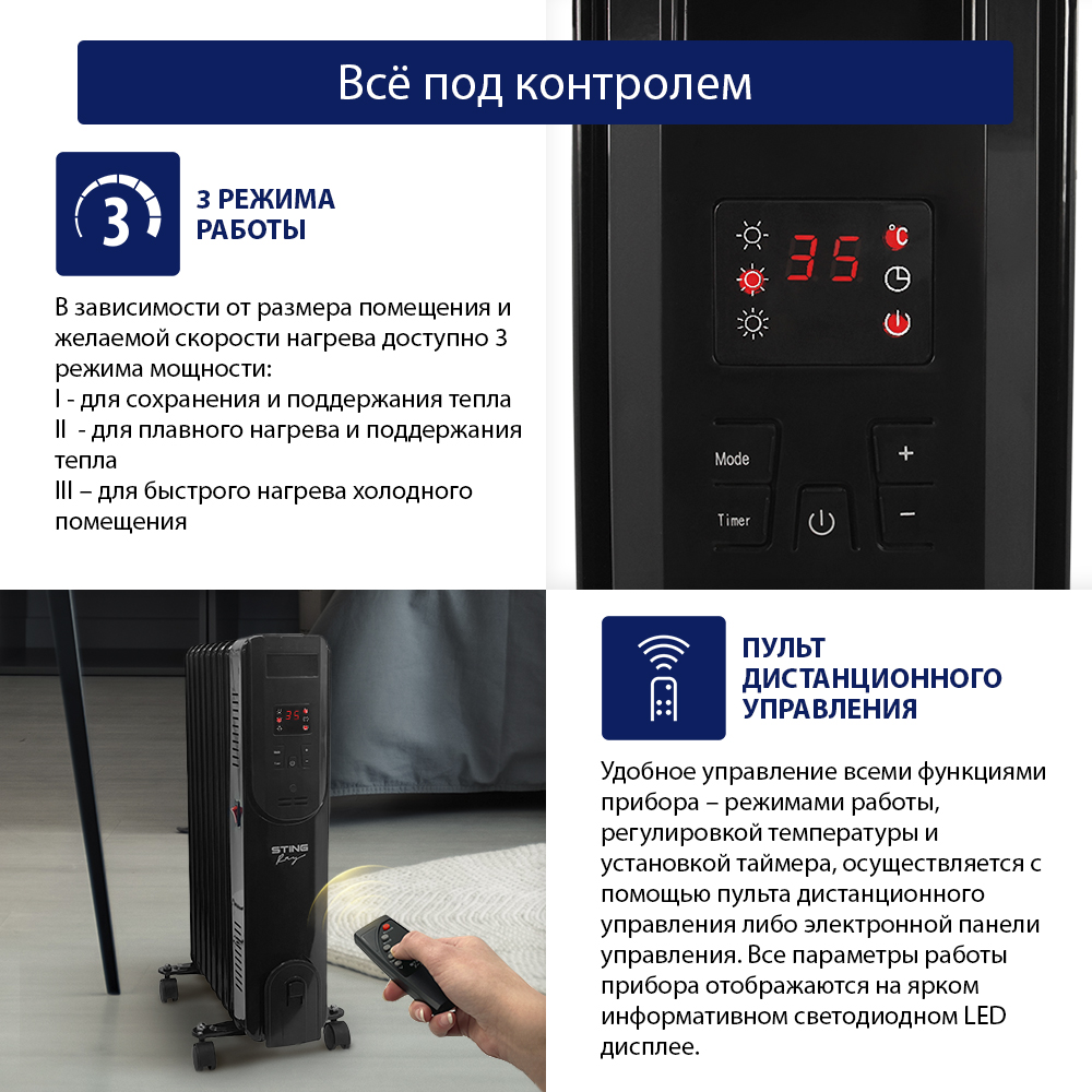 Обогреватель конвектор масляный радиатор STINGRAY ST-OH1001A черный жемчуг - фото 4