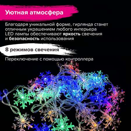 Электрогирлянда светодиодная Золотая сказка Снежинки 30 ламп 3 м многоцветная