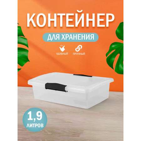 Контейнер Keeplex для хранения пластиковый с крышкой прозрачный 1.9 л