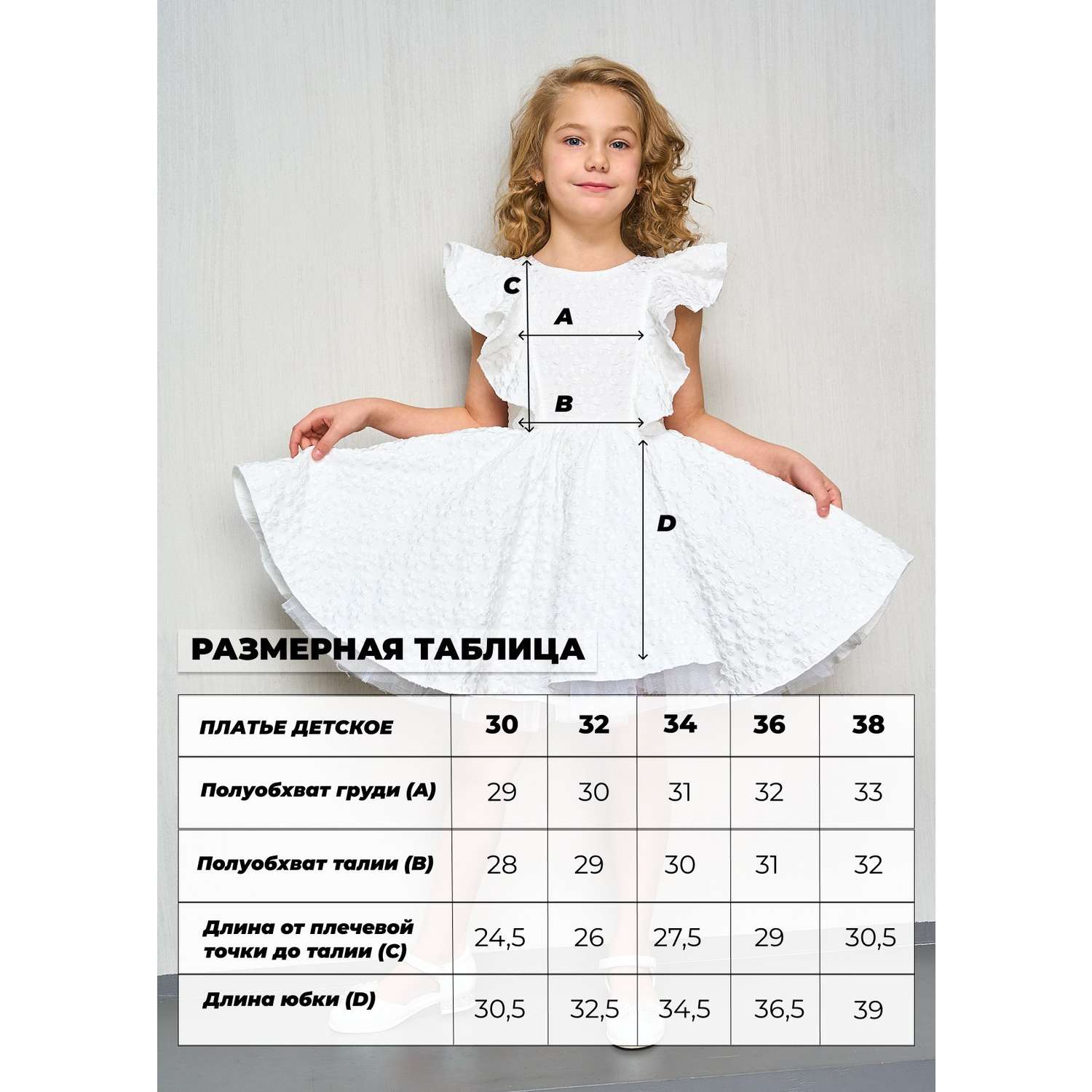 Платье Sofisha kids Plat.cvetok-white - фото 3