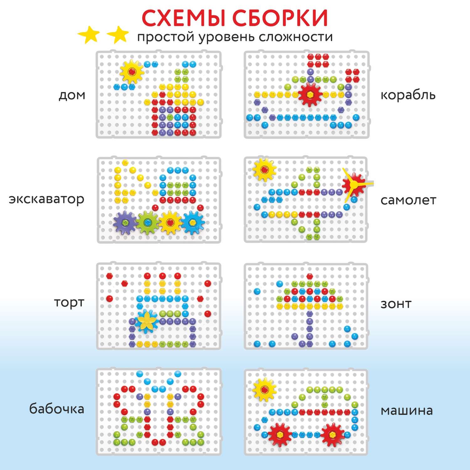 Конструктор Attivio с отверткой и мозаикой 185деталей TLH-60 - фото 5