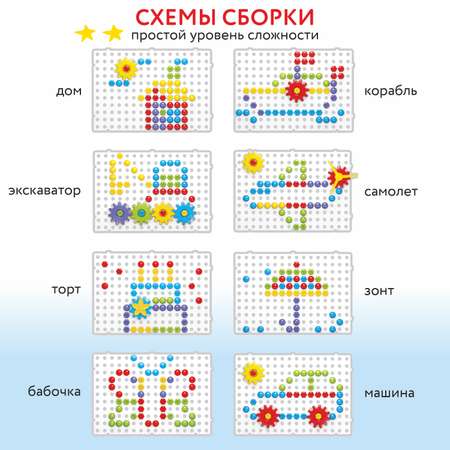 Конструктор Attivio с отверткой и мозаикой 185 деталей OTG0954140