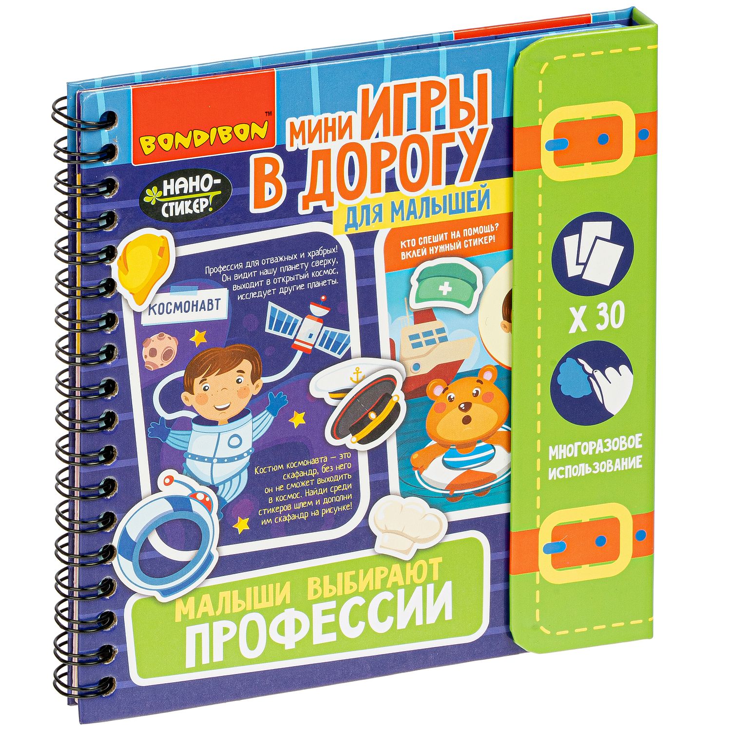 Настольная игра Bondibon Малыши выбирают профессии - фото 3