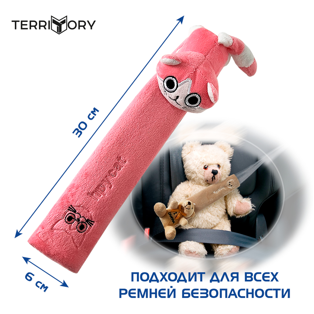 Накладка на ремень Territory безопасности детская с мягкой игрушкой розовый котик - фото 4