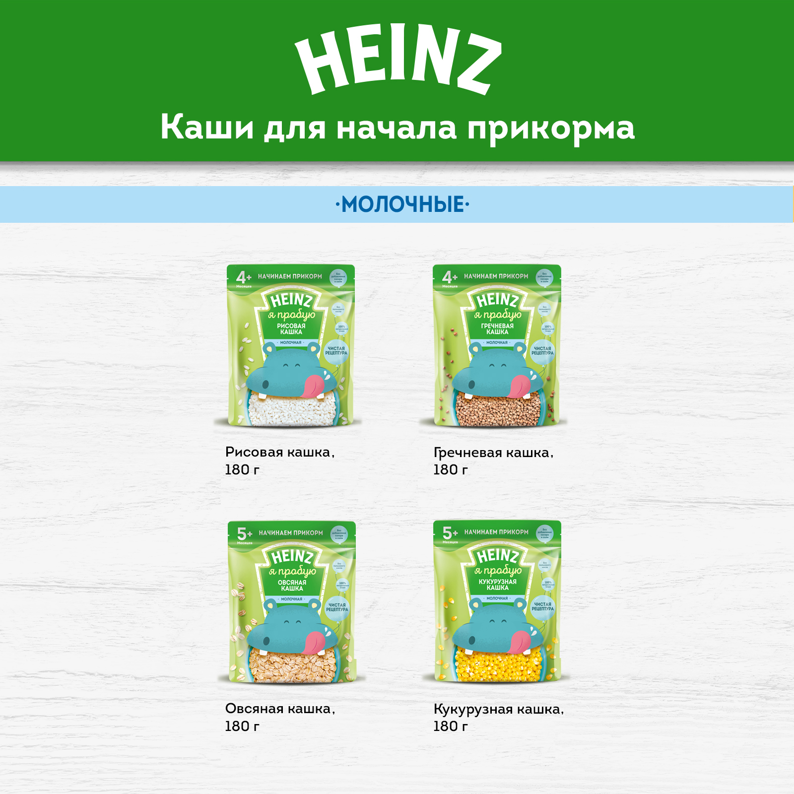 Каша безмолочная Heinz Я большой овсяная 200г с 12месяцев - фото 13