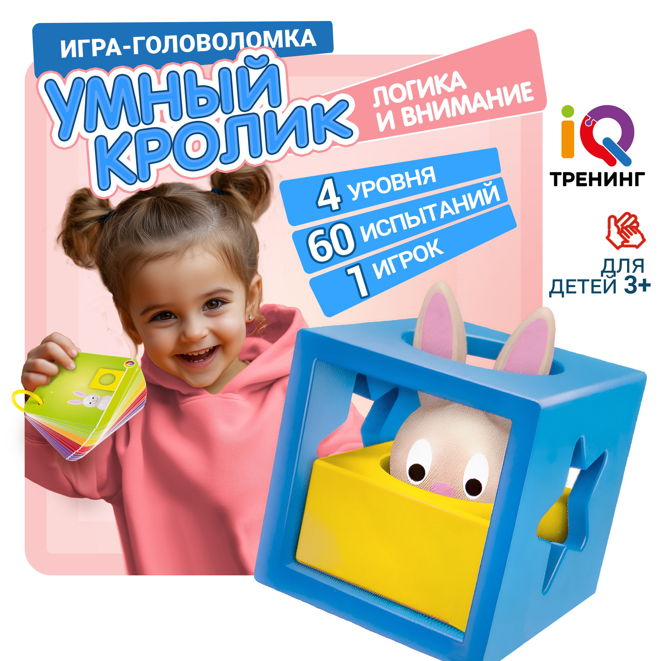 Настольная игра 1TOY Умный кролик - фото 7