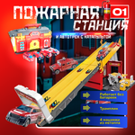 Трек LUCHINA toys Пожарная с пусковой установкой, многоуровневый