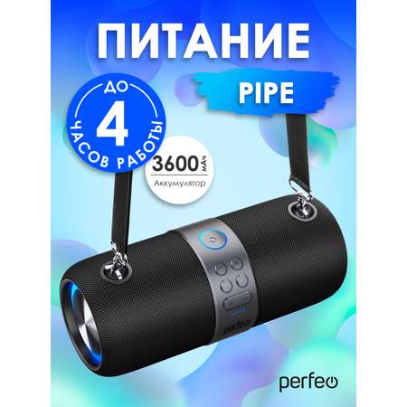 Беспроводная колонка Perfeo PIPE черная