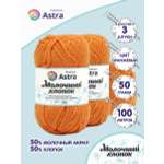 Пряжа для вязания Astra Premium milk cotton хлопок акрил 50 гр 100 м 64 оранжевый 3 мотка