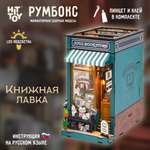 Румбокс интерьерный конструктор HitToy Книжная лавка