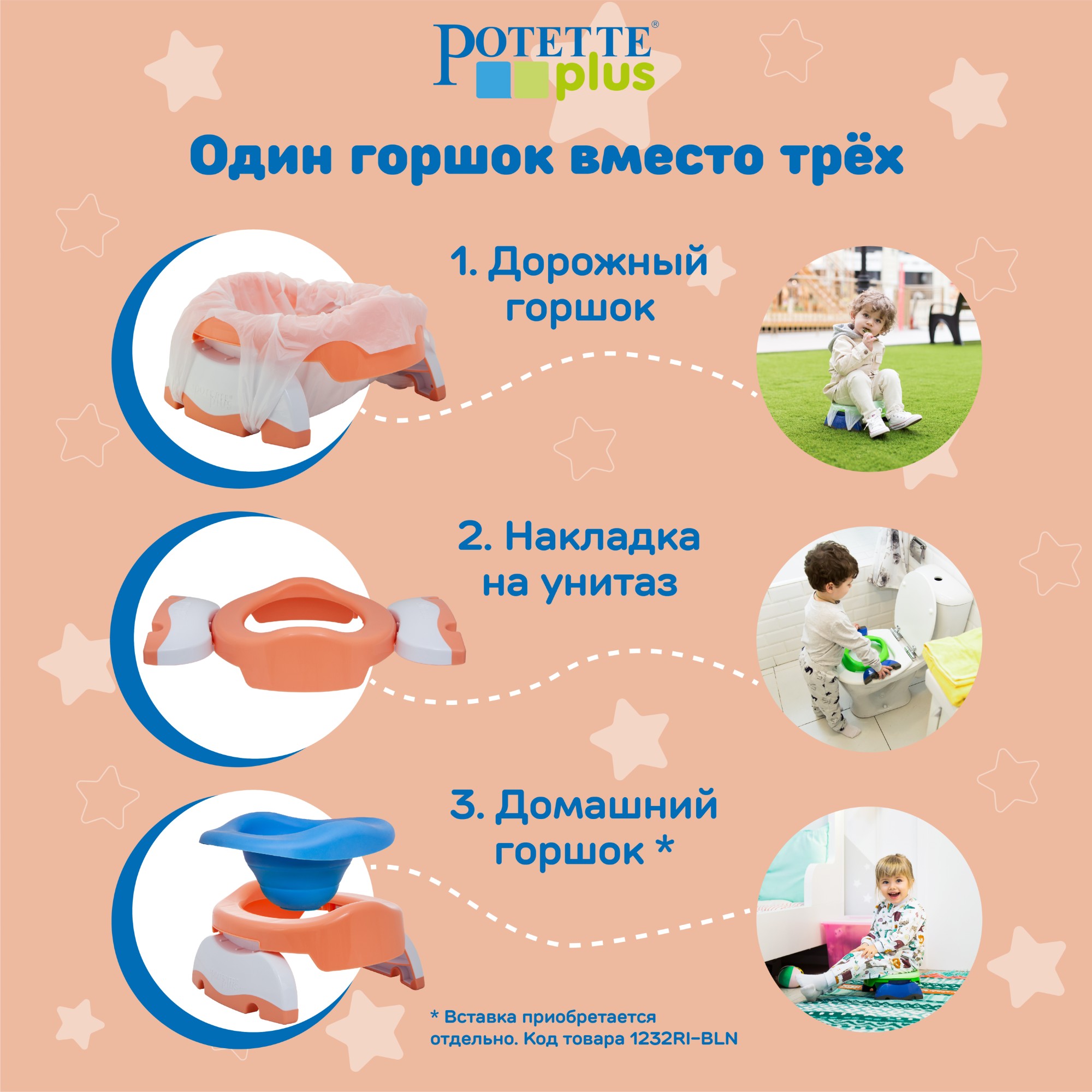 Дорожный горшок Potette Plus складной + 3 одноразовых пакета персиковый - фото 2