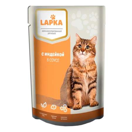 Корм консервированный LAPKA для кошек с индейкой в соусе 85 г
