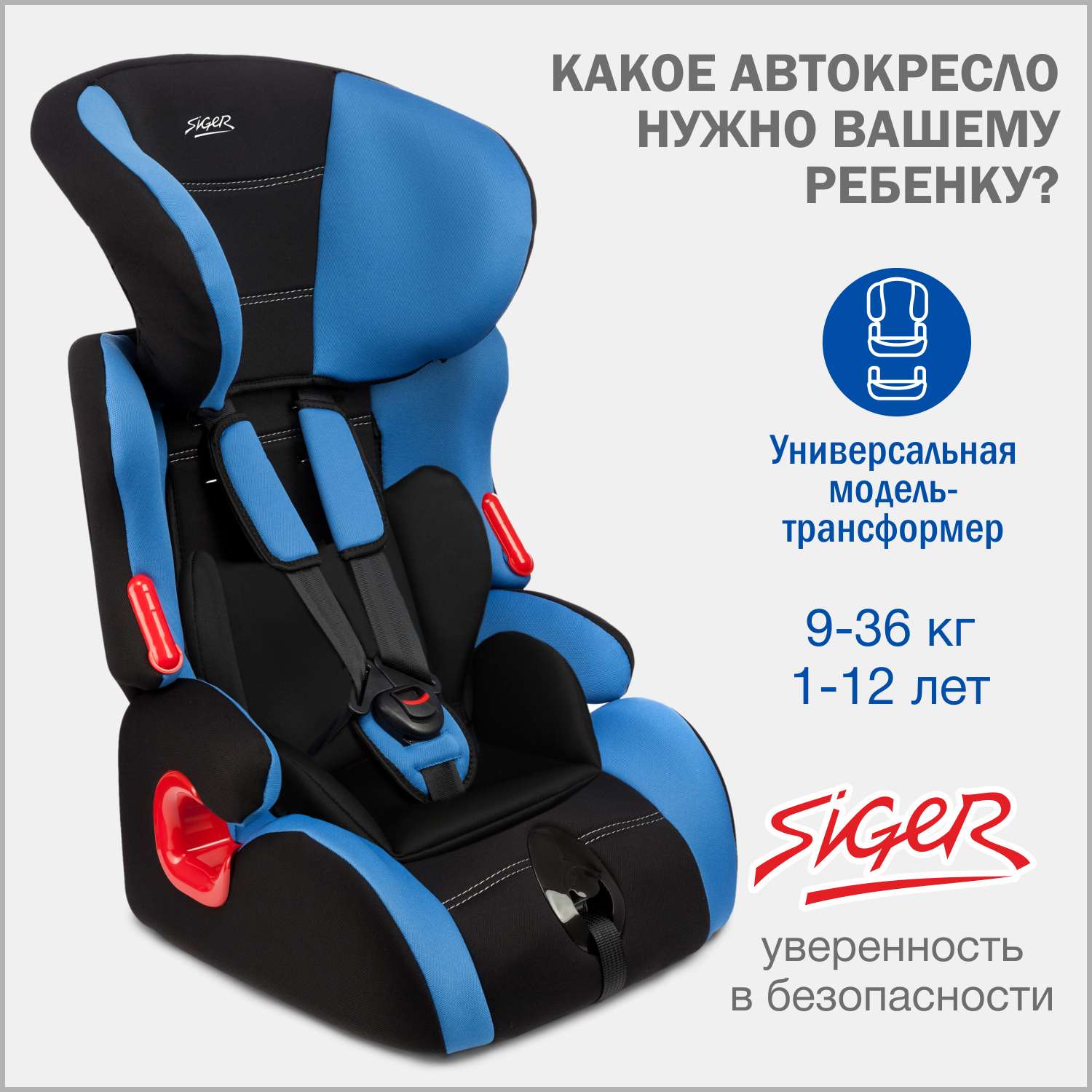 Автомобильное кресло SIGER УУД Siger Космо Lux гр.I/II/III синий - фото 1