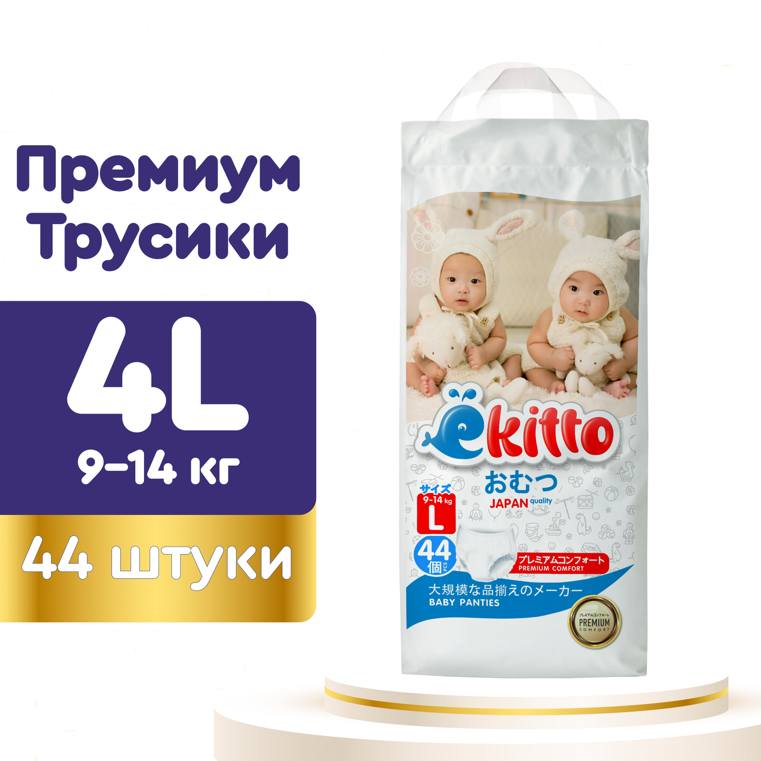 Подгузники-трусики Ekitto 4 размер L для новорожденных детей от 9-14 кг 44 шт - фото 2