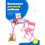 Набор детской мебели Nika kids Disney2 Принцесса