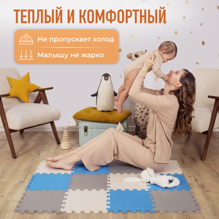 Развивающий коврик пазл детский Mamagoods для ползания складной игровой 90х120 голубо-серый Mamagoods