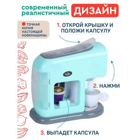 Игрушечная бытовая техника ДЖАМБО Кофемашина с чашкой и капсулами