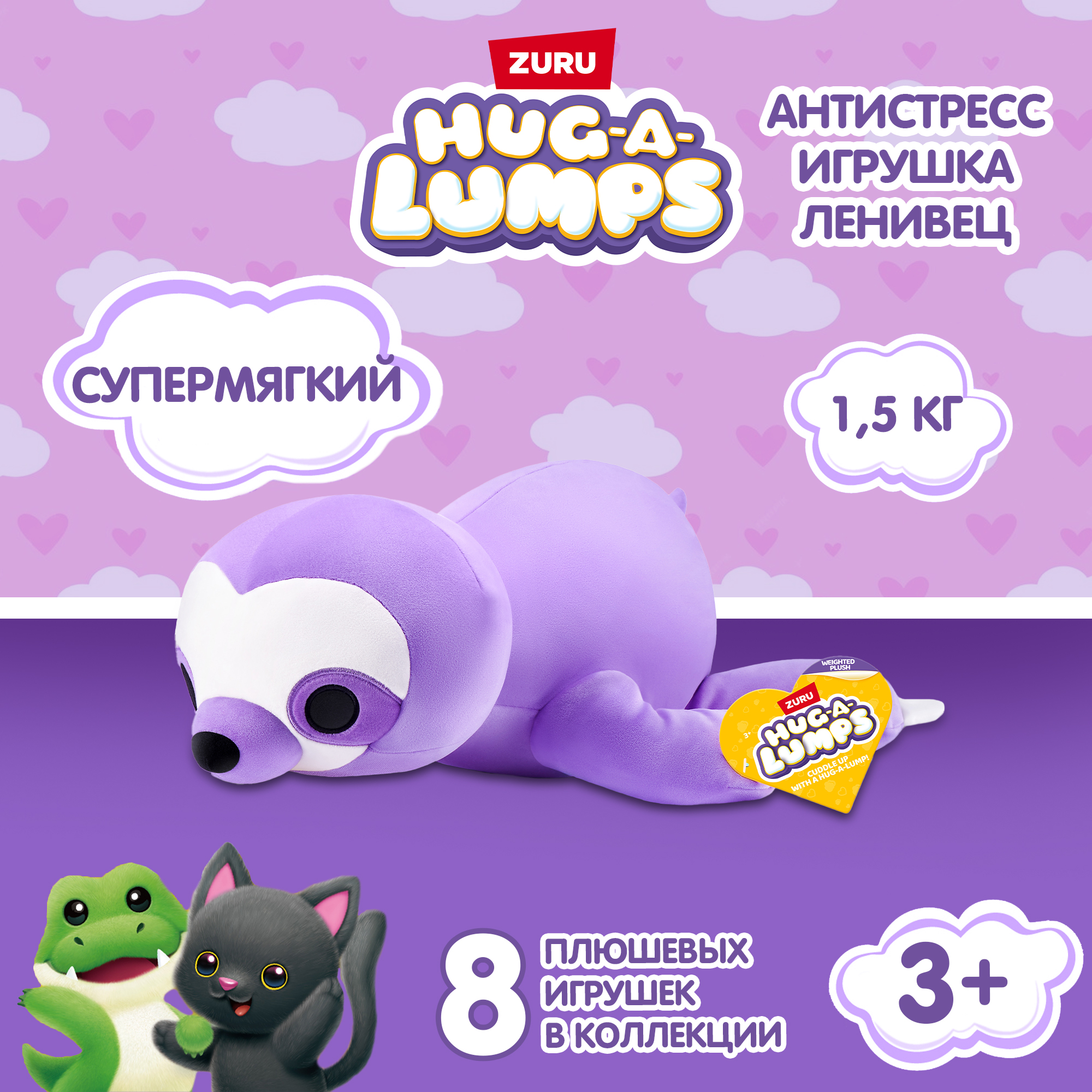 Игрушка мягкая Hug a lumps Series 1 M Ленивец 14901A - фото 1