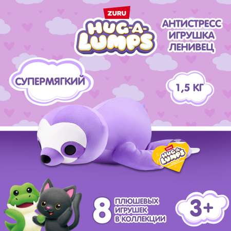 Игрушка мягкая Hug a lumps Ленивец 14901A