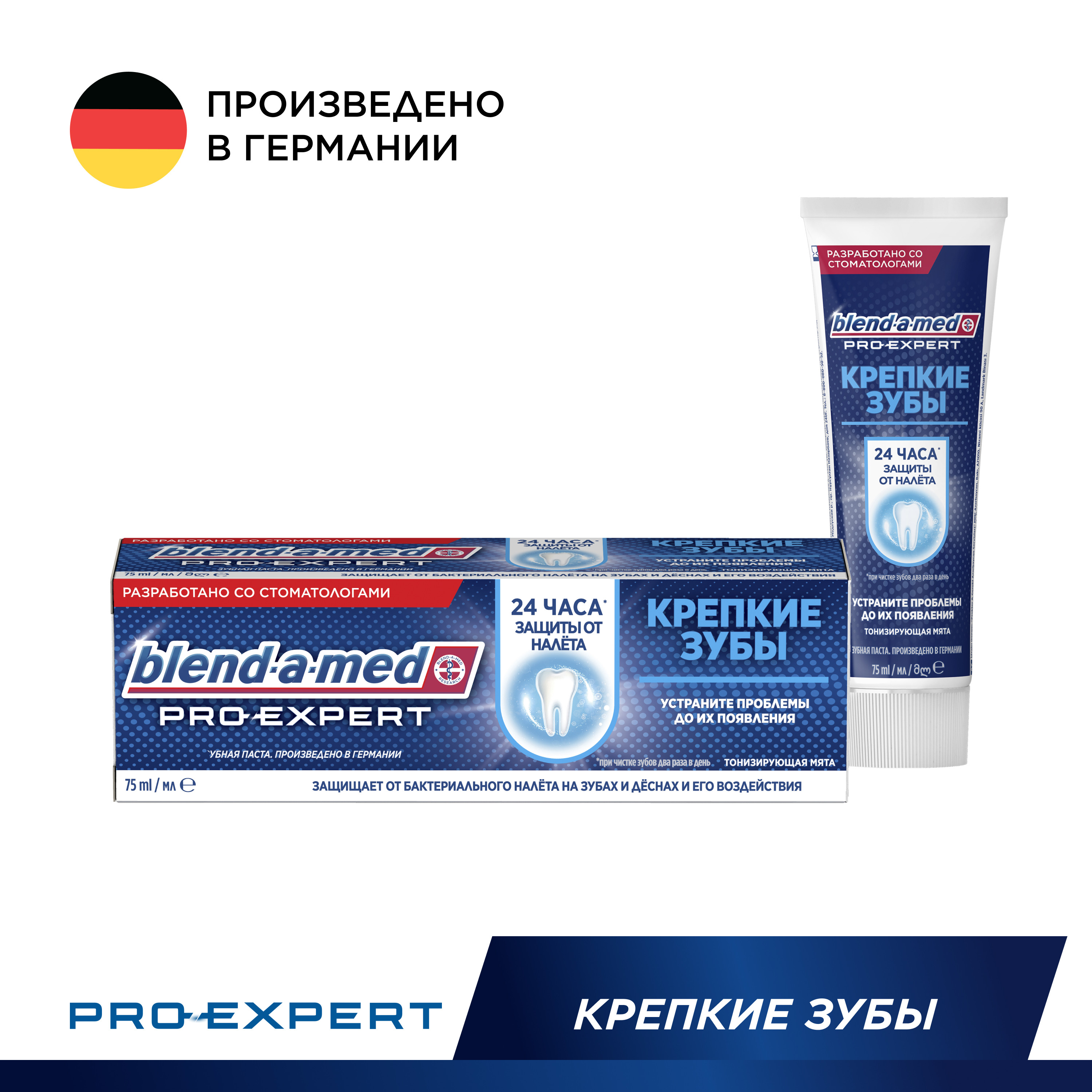 Зубная паста Blend-a-med Pro-Expert Крепкие зубы Тонизирующая мята 75мл - фото 3