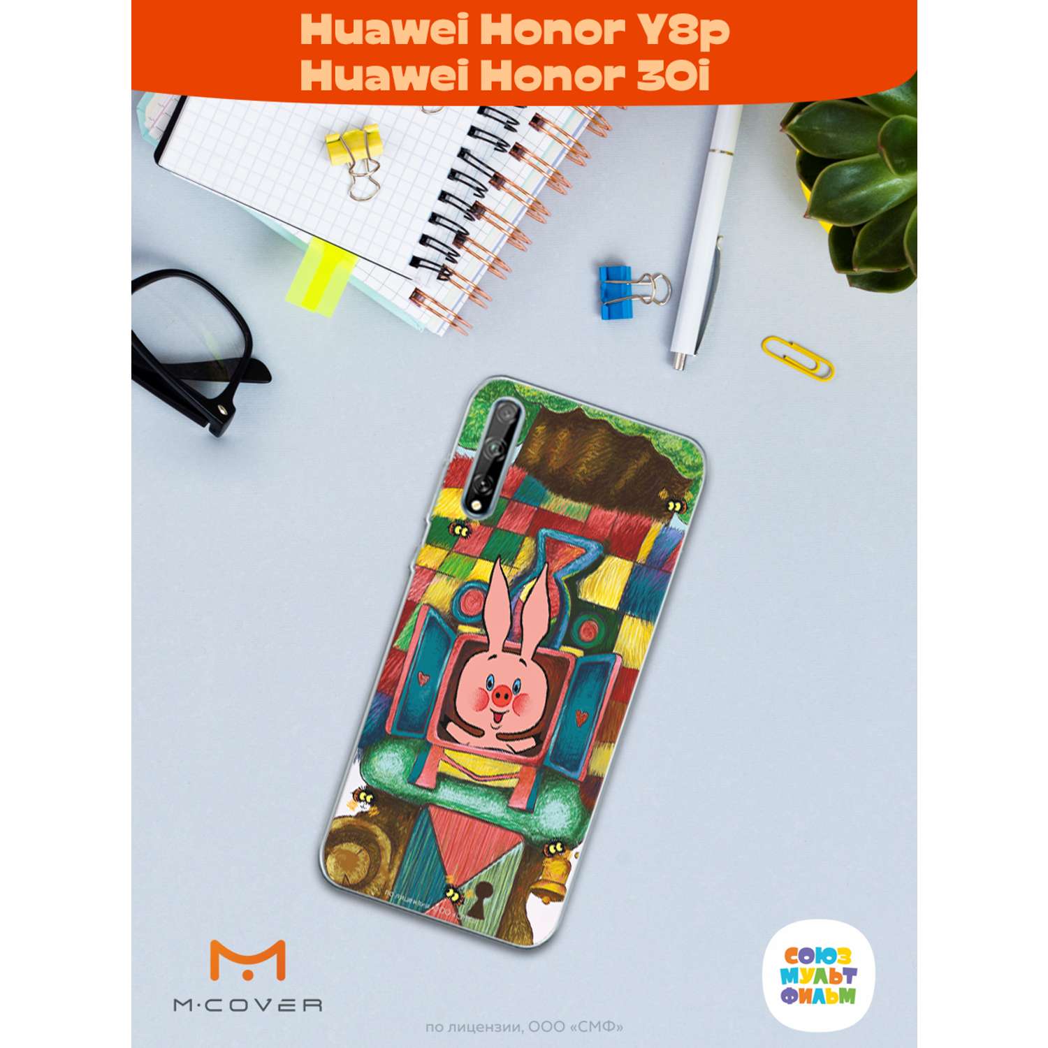 Силиконовый чехол Mcover для смартфона Huawei Y8p Honor 30i Союзмультфильм Довольный Пятачок - фото 3