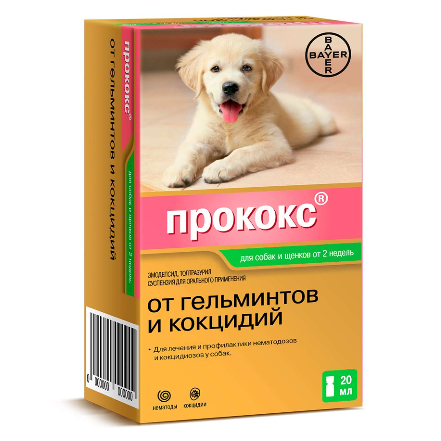 Антигельминтик для собак BAYER Прококс суспензия 20мл - фото 1