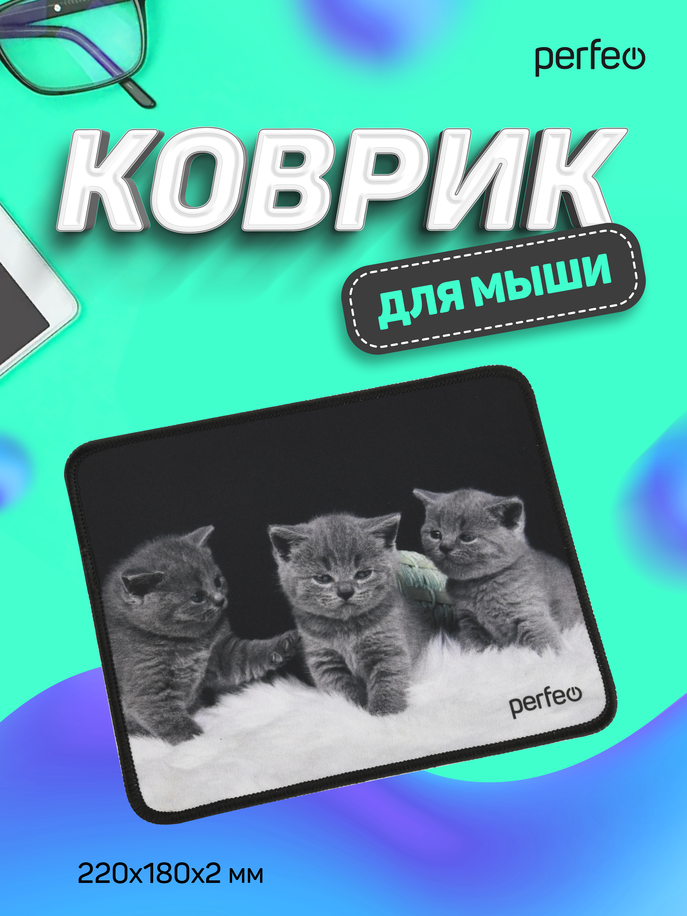 Коврик для мыши Perfeo Cat рисунок 26 - фото 5