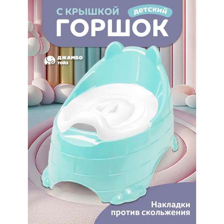 Горшок детский Компания Друзей анатомический с крышкой размер M