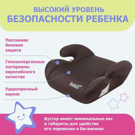 Бустер автомобильный BeBest ZL311 от 22 до 36 кг цвет brown