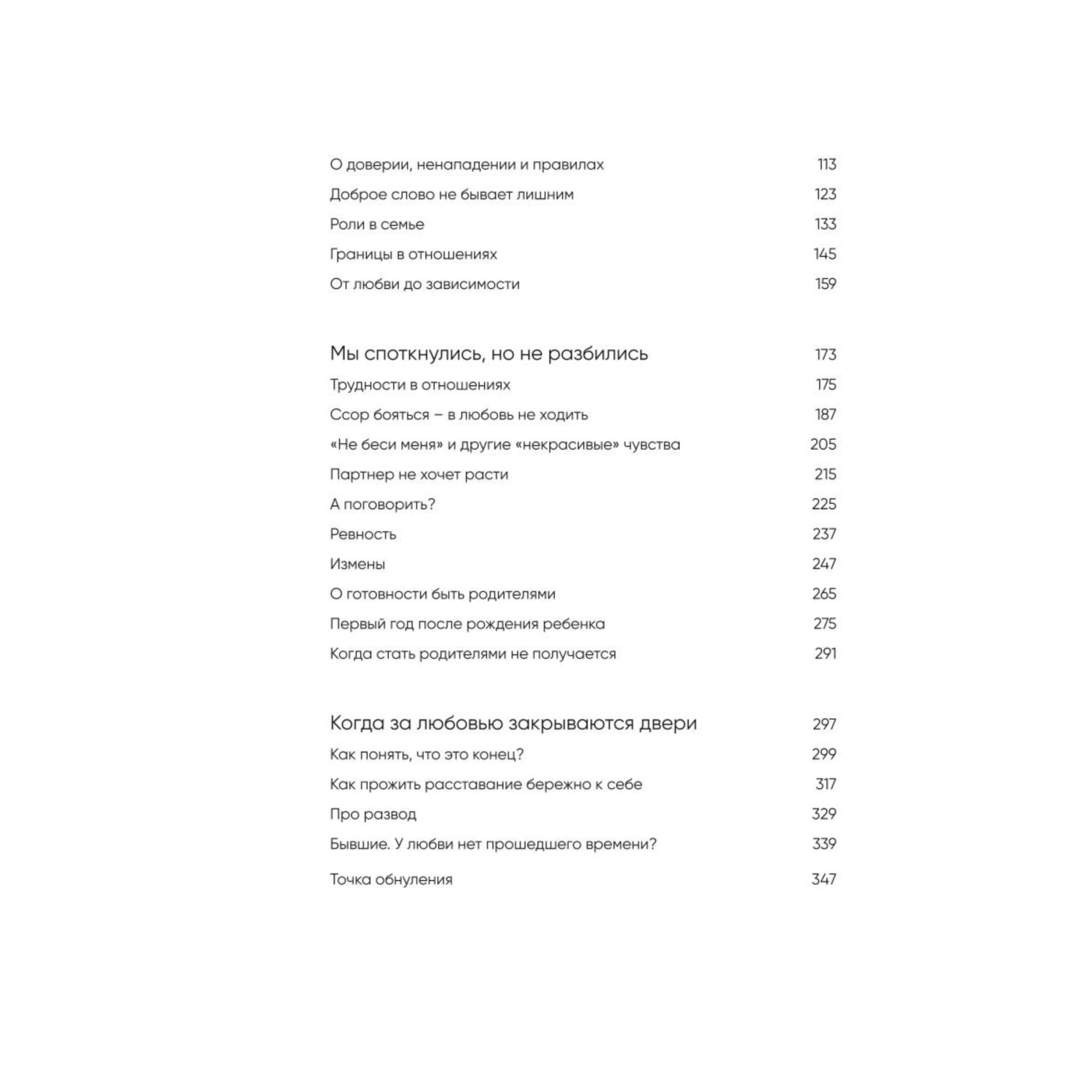 Книга БОМБОРА С тобой я дома купить по цене 646 ₽ в интернет-магазине  Детский мир