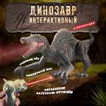 Интерактивная игрушка ТЕХНО ходячий динозавр Спинозавр