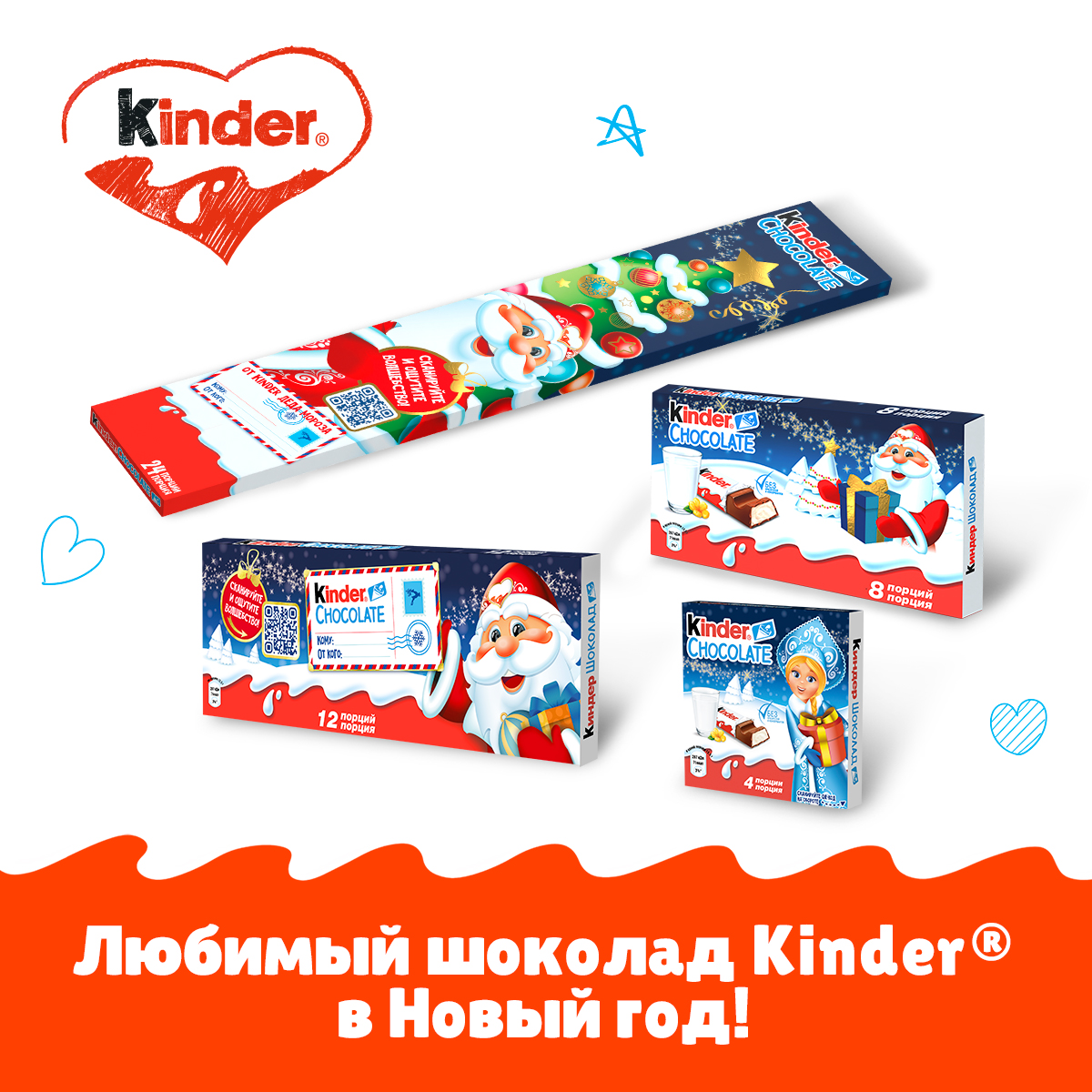 Шоколад Kinder молочный 1/2 метра 300г - фото 7