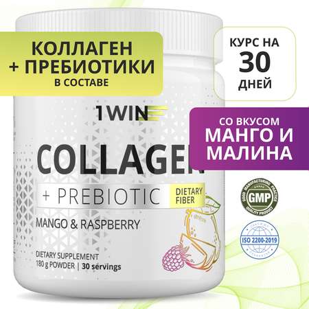 Коллаген с пребиотиком 1WIN и витамином C Добавка для кожи и волос