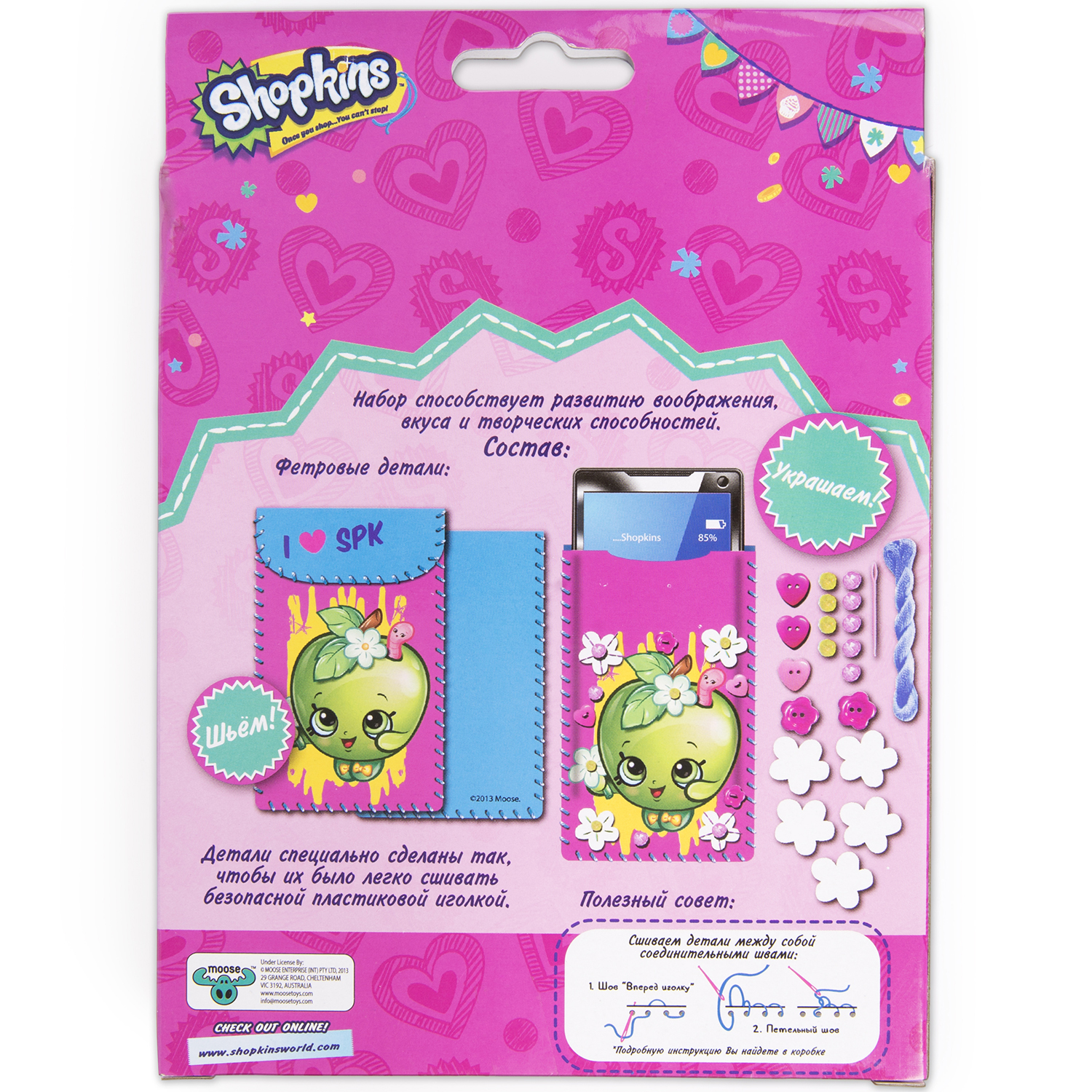 Набор Shopkins шьем из фетра чехол для мобильного телефона Яблочко - фото 4