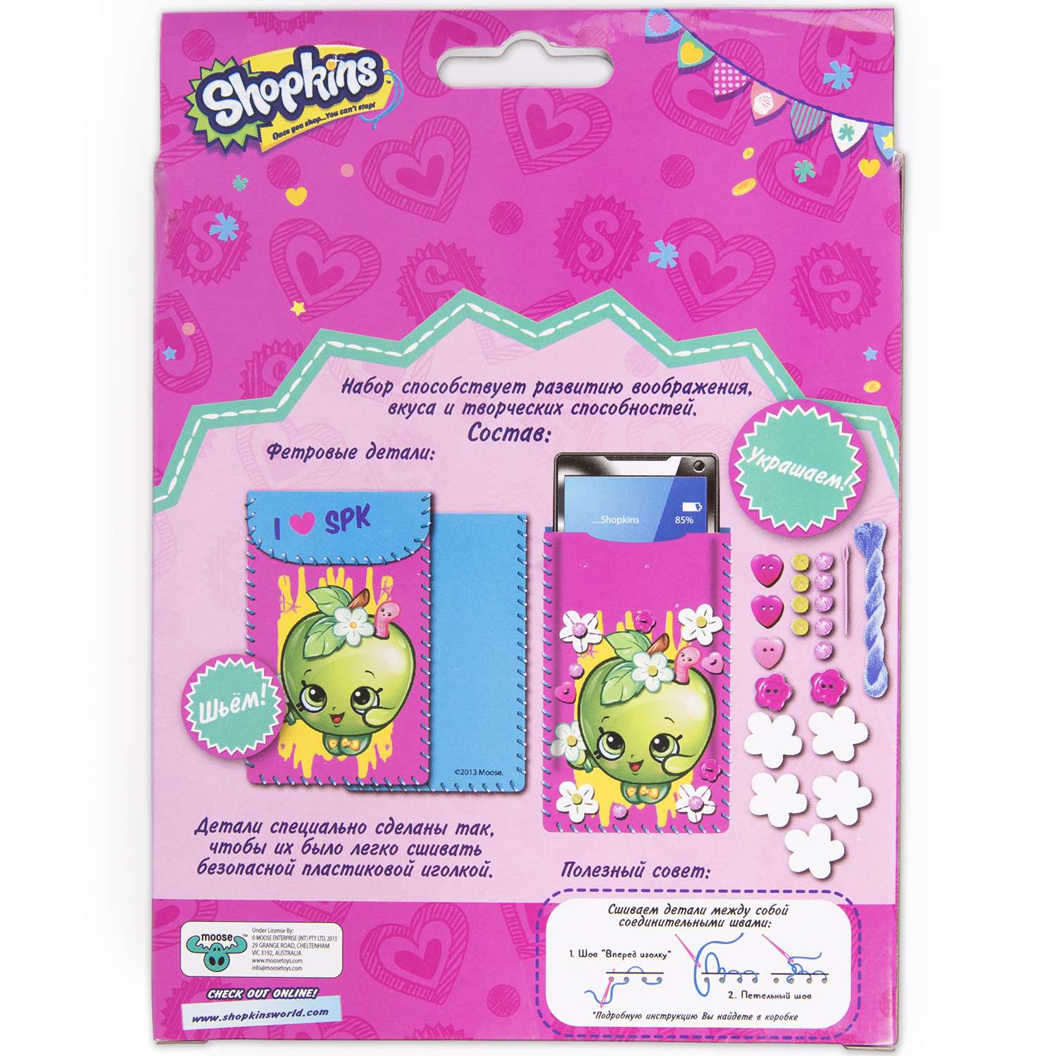 Набор Shopkins шьем из фетра чехол для мобильного телефона Яблочко - фото 4