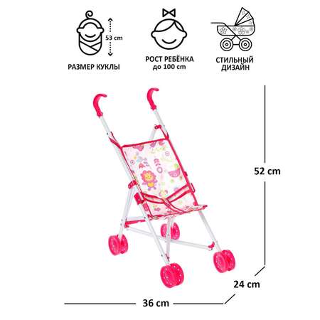 Коляска для кукол Sima-Land трость металлический каркас
