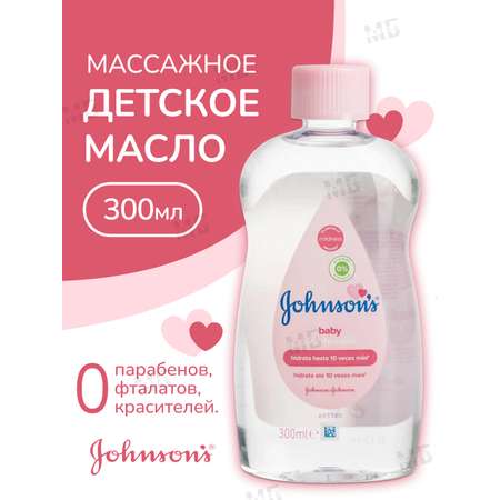 Масло детское Johnson's baby Johnsons Original натуральное 300 мл