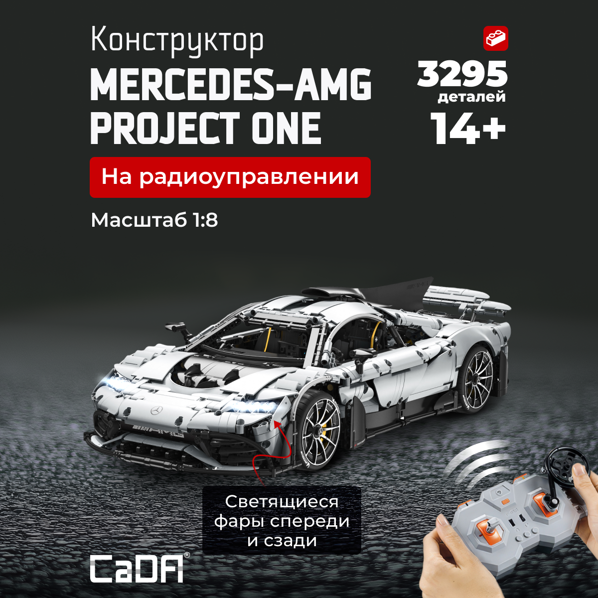 Конструктор CaDa Mercedes-AMG Project one C61503W - фото 1