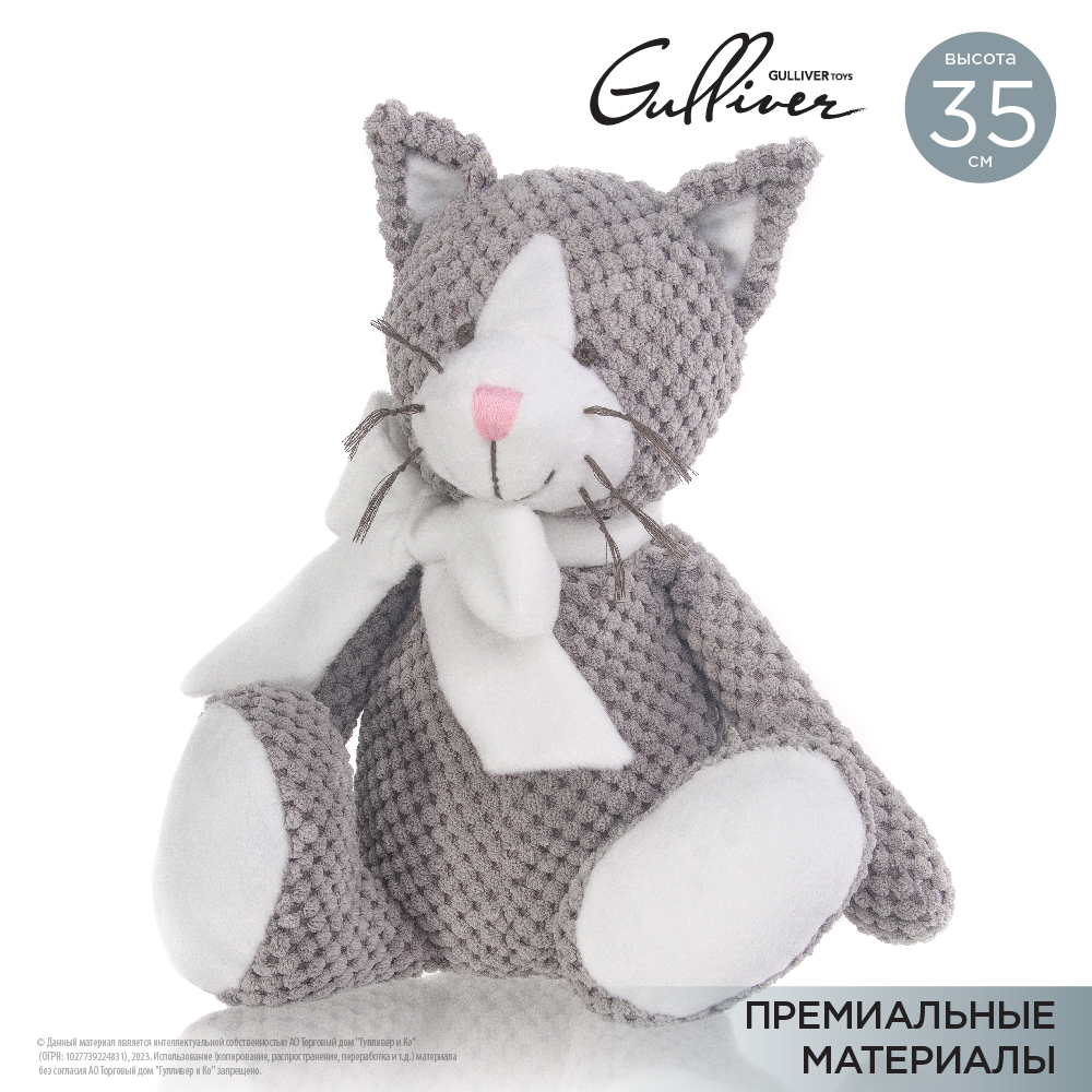 Мягкая игрушка GULLIVER Котик Мурзик с бантом 35 см купить по цене 1519 ₽ в  интернет-магазине Детский мир